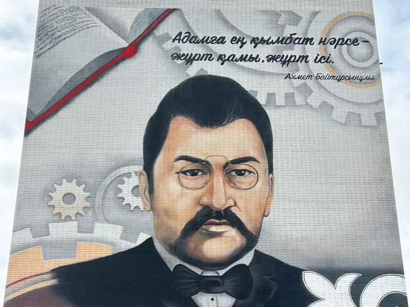 Посвященный Ахмету Байтурсынову мурал 