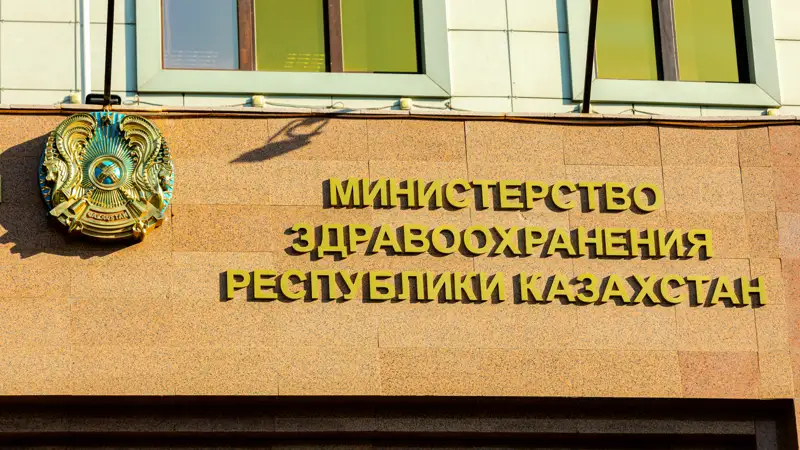 Министерство здравоохранения РК 