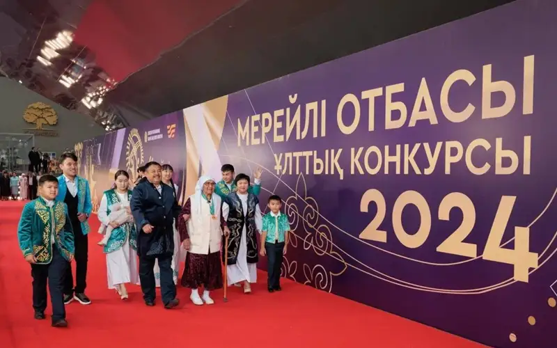 otbasy