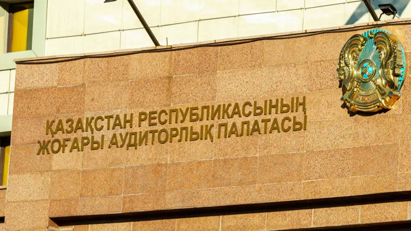 QR Joǵary aýdıtorlyq palatasy