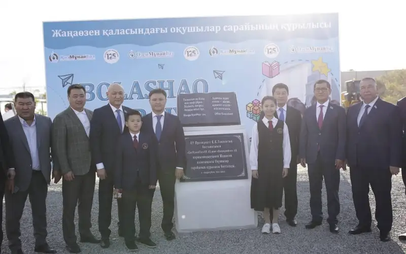 Первый камень заложили на месте строительства Дворца школьников Bolashaq Sarayi в Жанаозене 