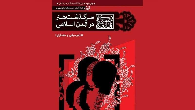 Iran kitap