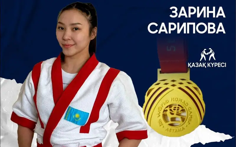 Зарина Сарипова