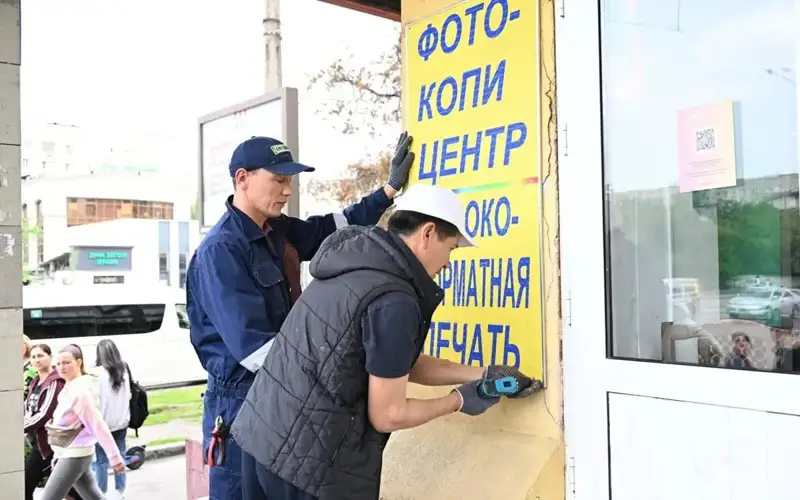 Фото: Алматы әкімдігі