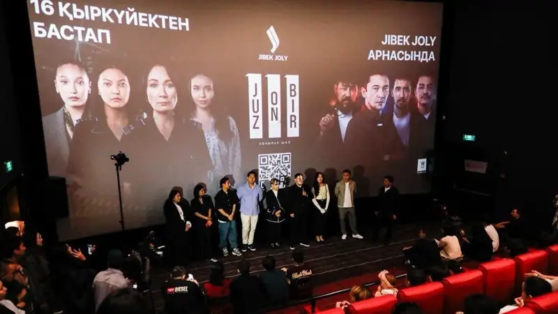 Премьера телесериала «111» («Juz on bir»)