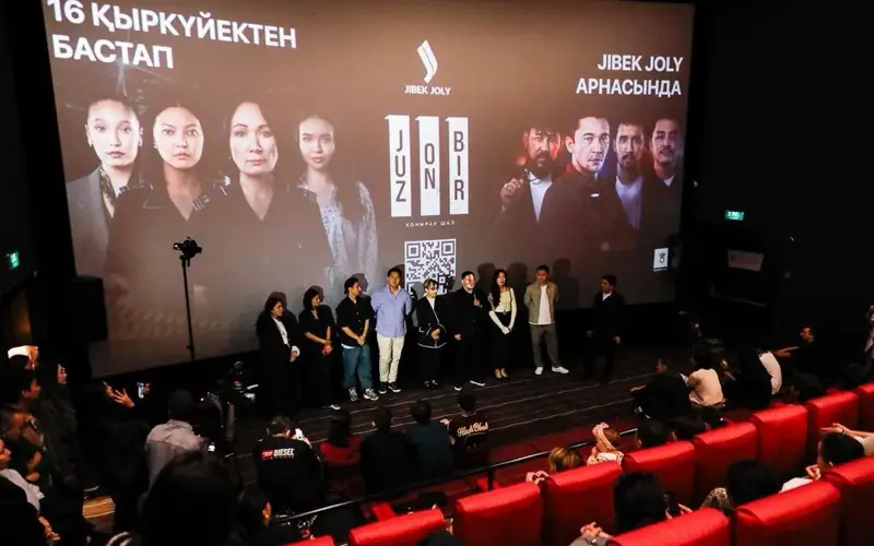 Алматыда «111» Juz on bir» телехикаясының жабық көрсетілімі өтті