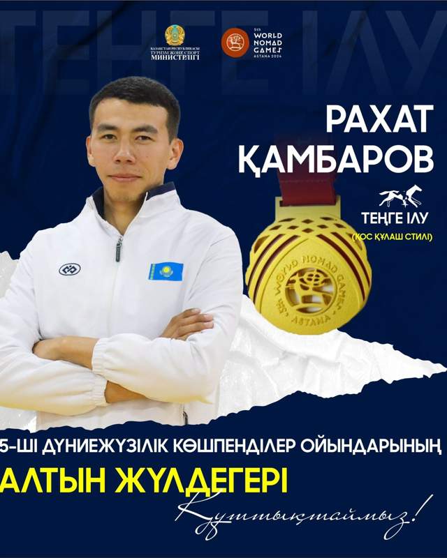 Чемпион