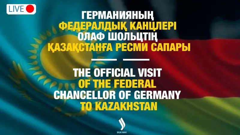 LIVE: Прямая трансляция визита канцлера Германии Олафа Шольца в Акорду