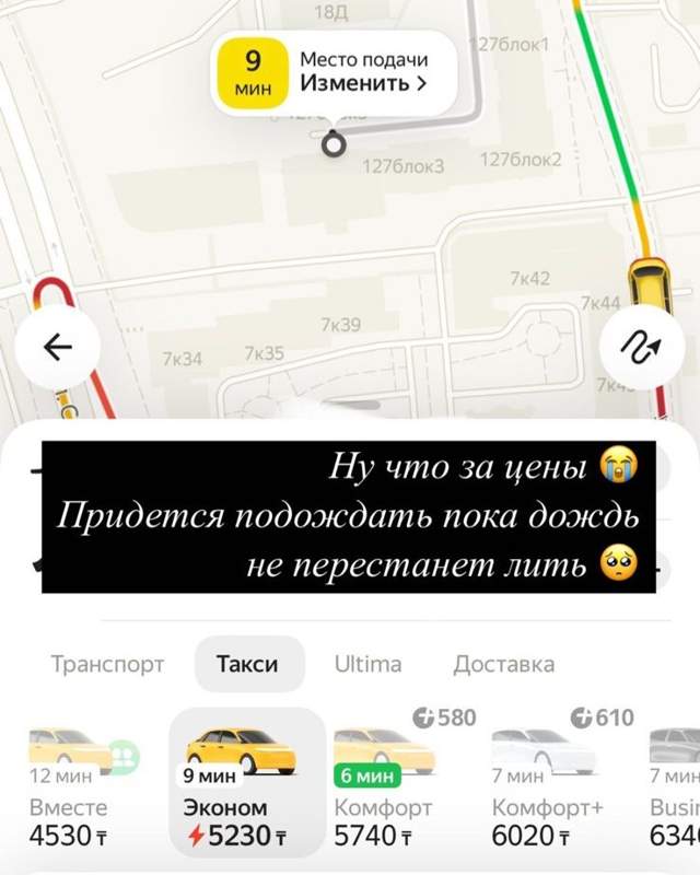такси такси
