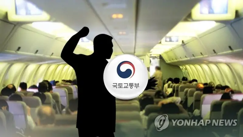 Smoking tops in-flight illegal acts in South Korea in past 5 years