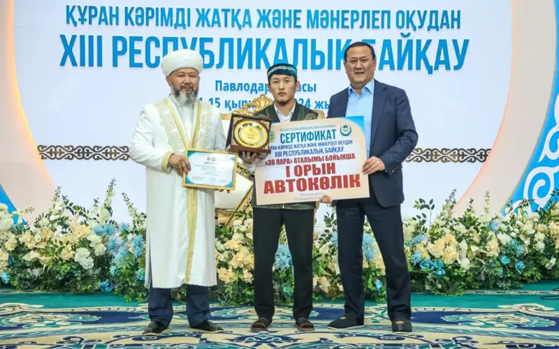 Құранды жатқа оқудан жарыс