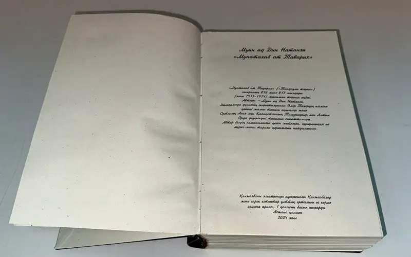 Frantsııada topılgan Oltın Ўrda tarıhıga oıd qўlezma nýshası Qozoǵıstonda nashr etıldı