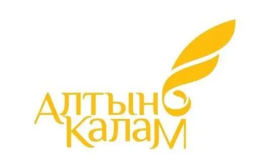 Алтын калам