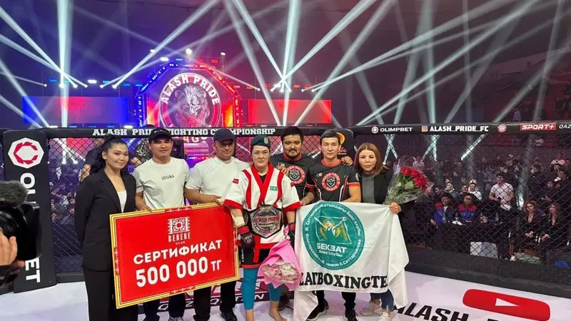 Alash Pride lıgasy