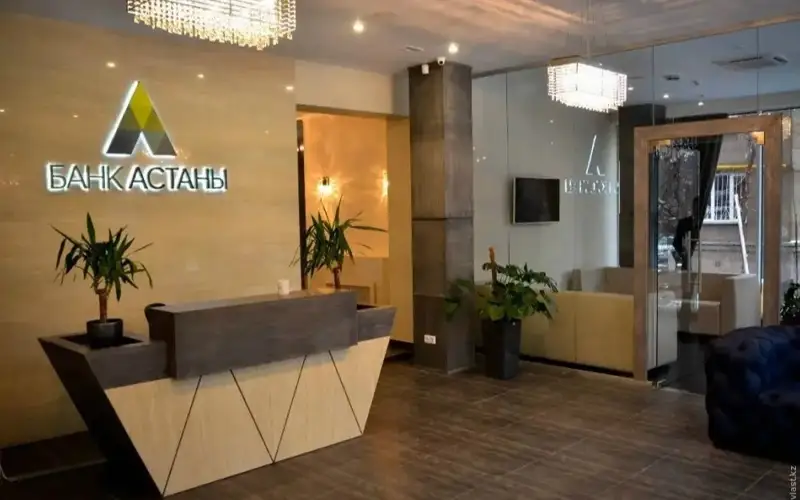 Банк Астаны
