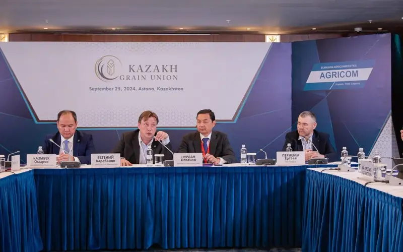 зерновой форум