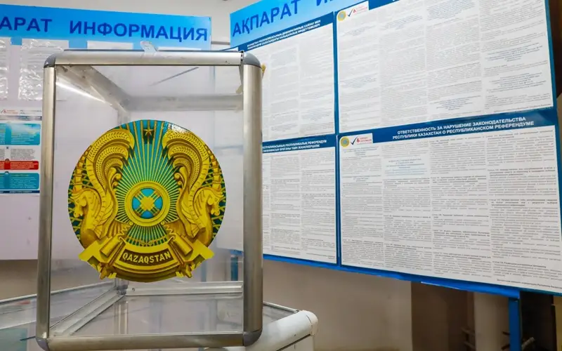 референдум