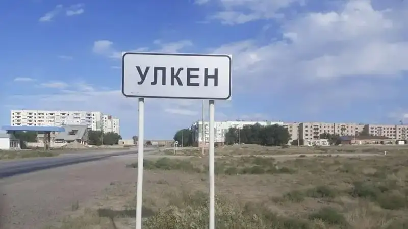 Selo Ýlken