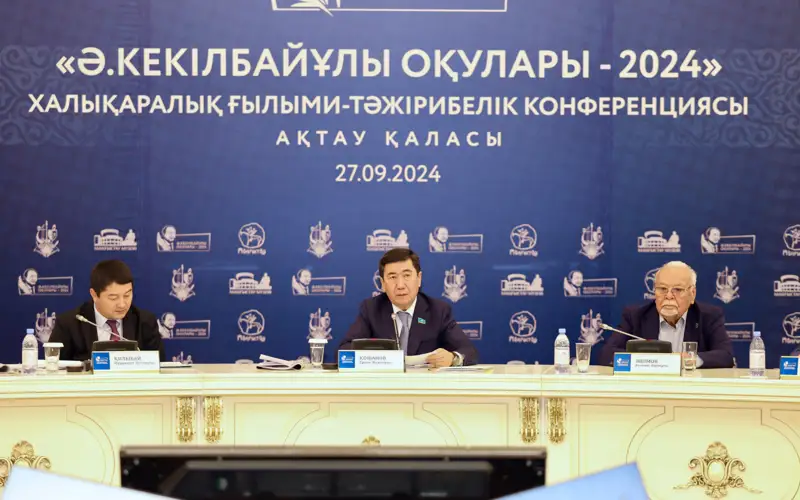 Әбіш Кекілбайұлының мерейтойы