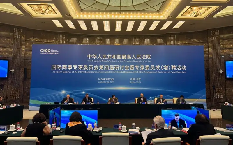 семинар с участием МФЦА в Пекине  