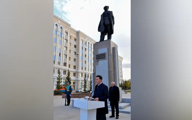 áýezov eskertkishi