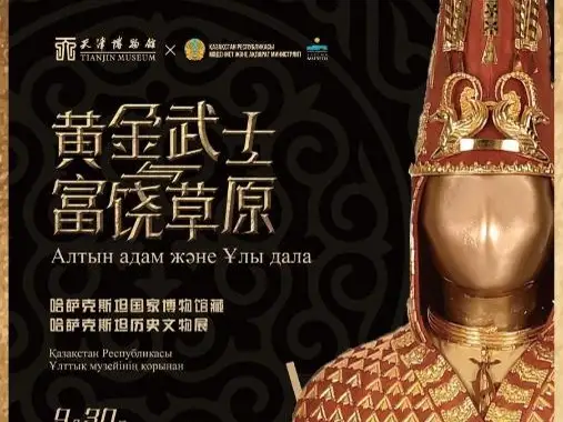 Выставка Национального музея РК открылась в Китае 