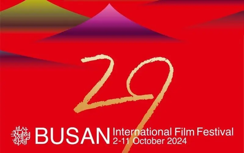 Busan Int’l Film Festival