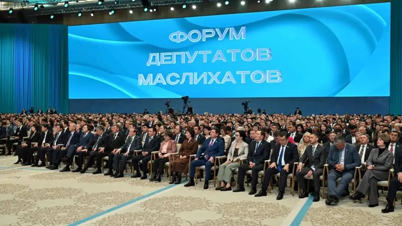  ІІ республиканский форум депутатов маслихатов