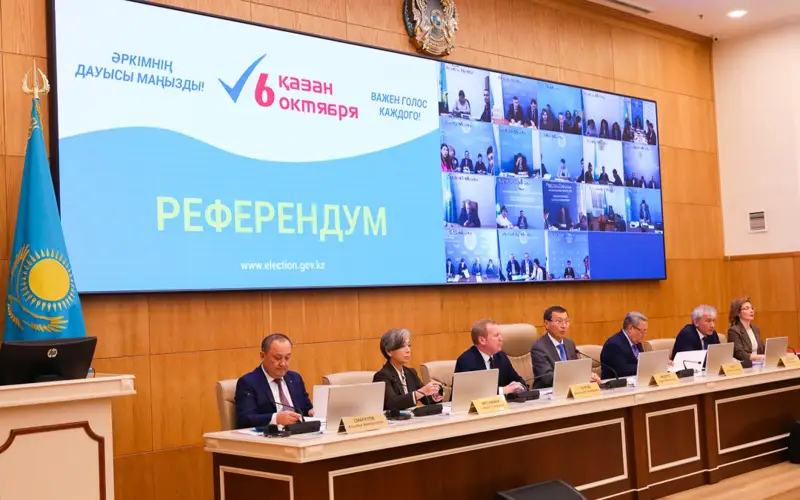 референдум