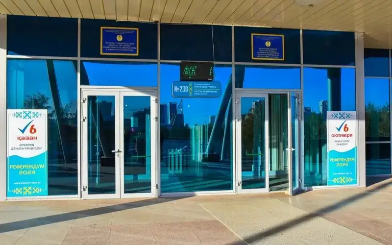 референдум