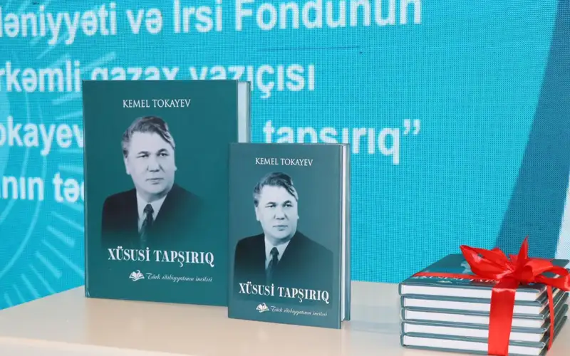 книга Кемеля Токаева