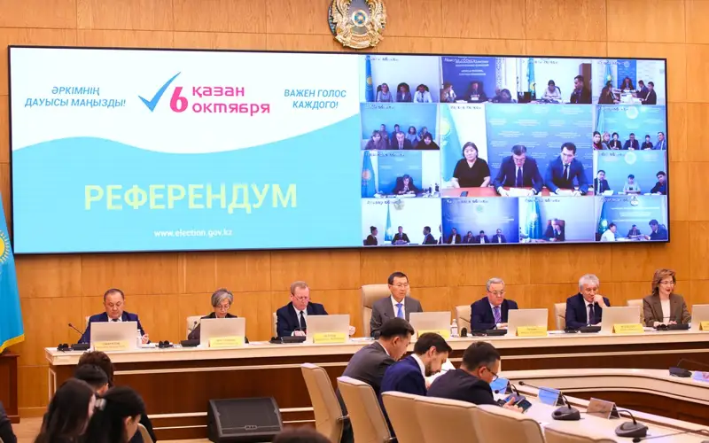 референдум