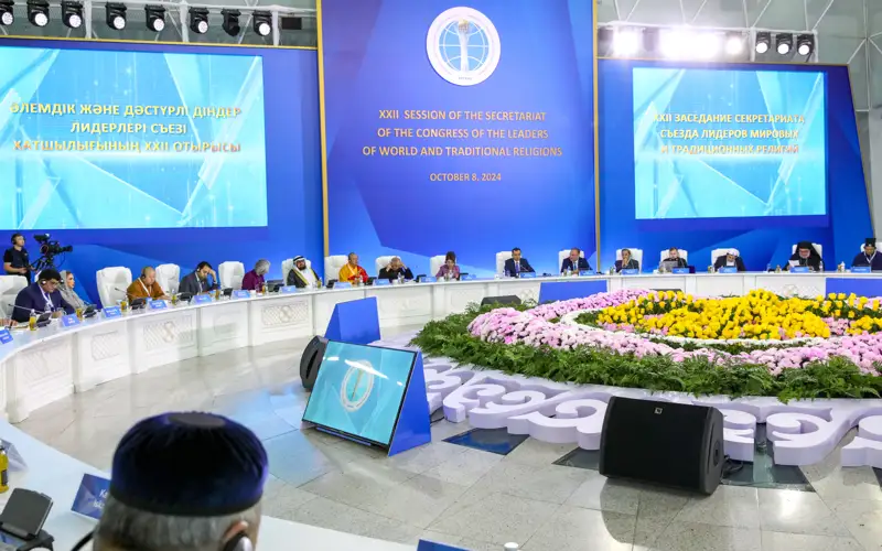 Әлемдік және дәстүрлі діндер көшбасшылары съезі