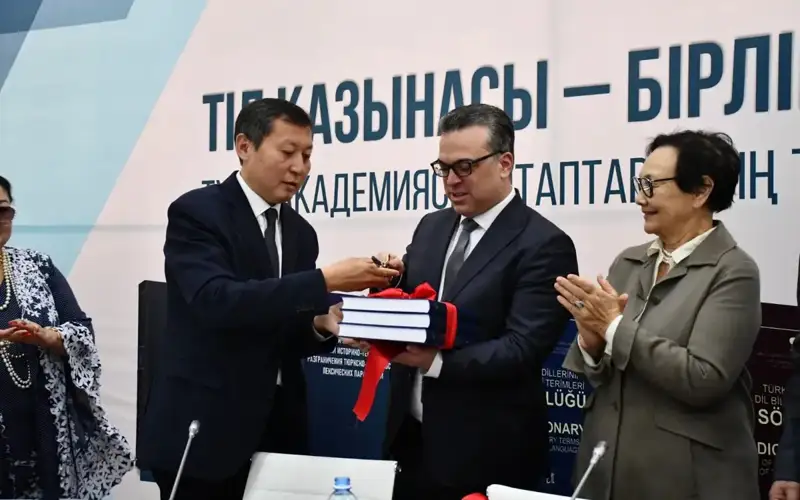 Фото: Түркі академиясы