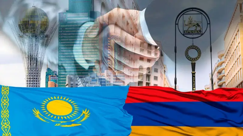 Қазақстан-Армения