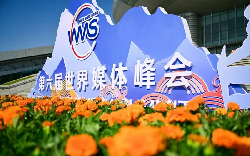 6th World Media Summit opens in Urumqi