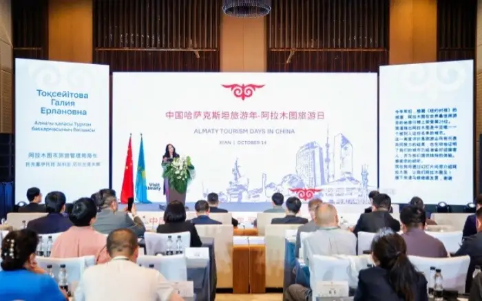 “中国哈萨克斯坦旅游年—阿拉木图旅游日”活动在西安成功举办