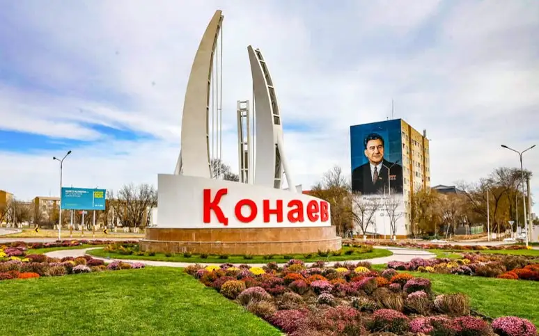 Конаев, Қонаев