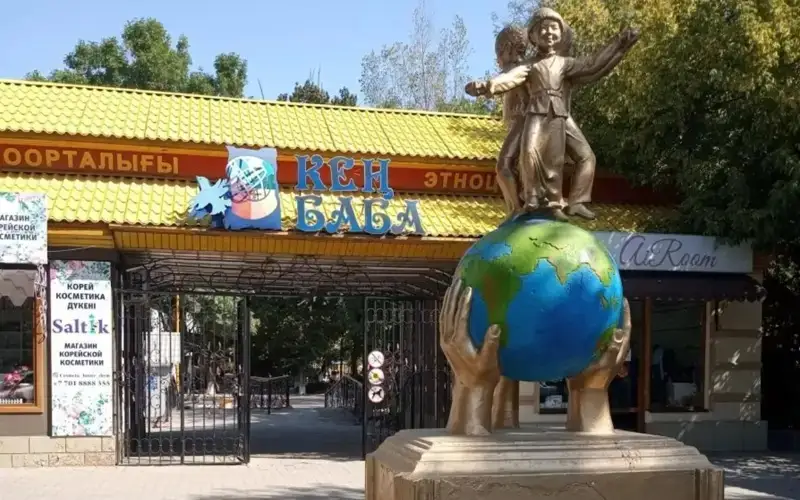 парк Кен баба