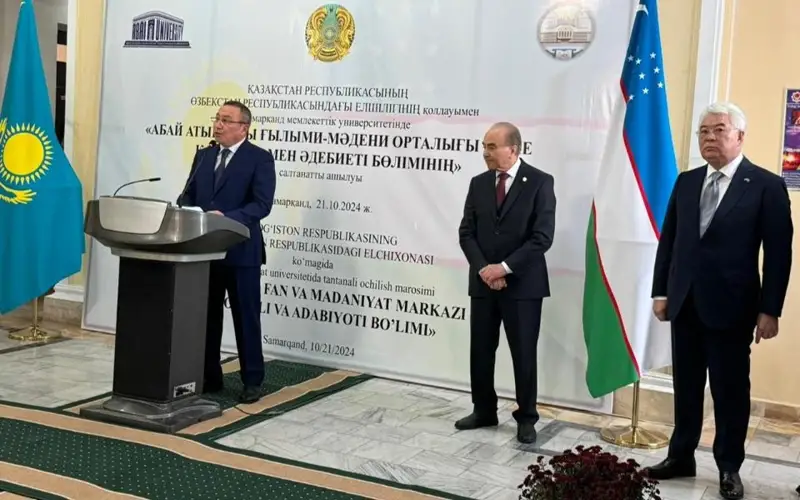 阿拜学术文化中心在撒马尔罕揭幕：深化哈乌文化合作
