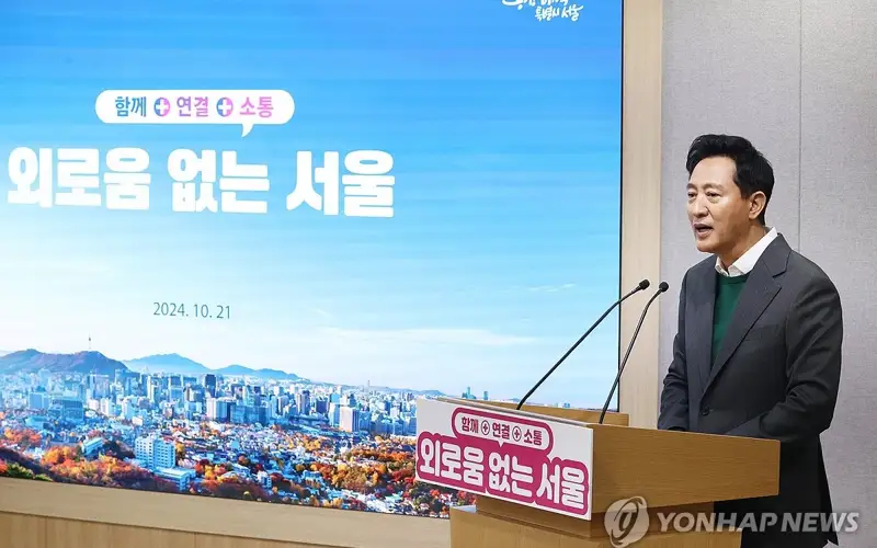 Seoul