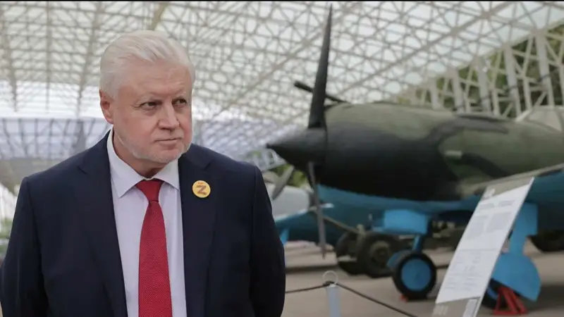 Сергей Миронов