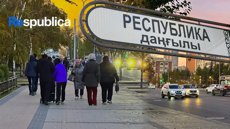 Республика атауы 
