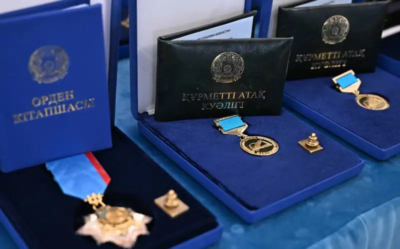 Марапат, медаль, орден