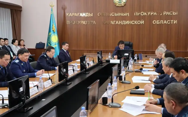 прокуратура Карагандинской области