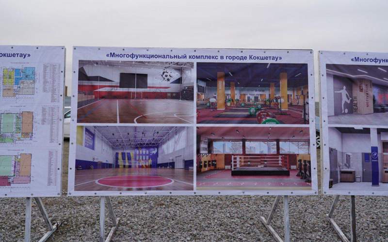 В Кокшетау заложили капсулу в строительство спорткомплекса на 1000 мест В Кокшетау заложили капсулу в строительство спорткомплекса на 1000 мест
