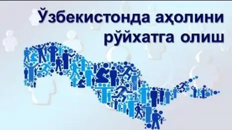 Ўзбекистонда аҳолини рўйхатга олишни 2026 йилда ўтказилади