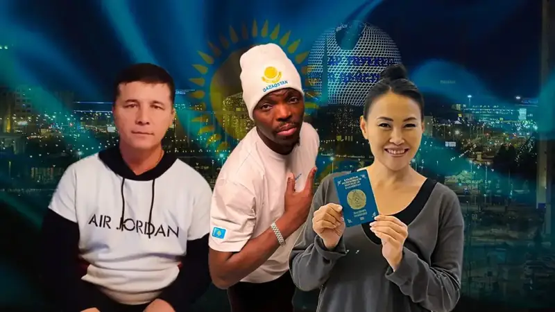Қазақстан азаматтығына жол: армандар мен үміттер