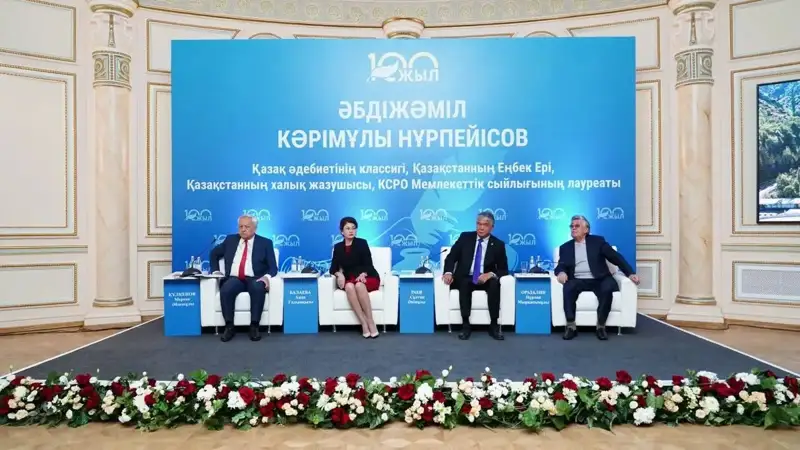 Almaty hosts intl conference dedicated to Abdizhamil Nurpeissov's 100th anniversary