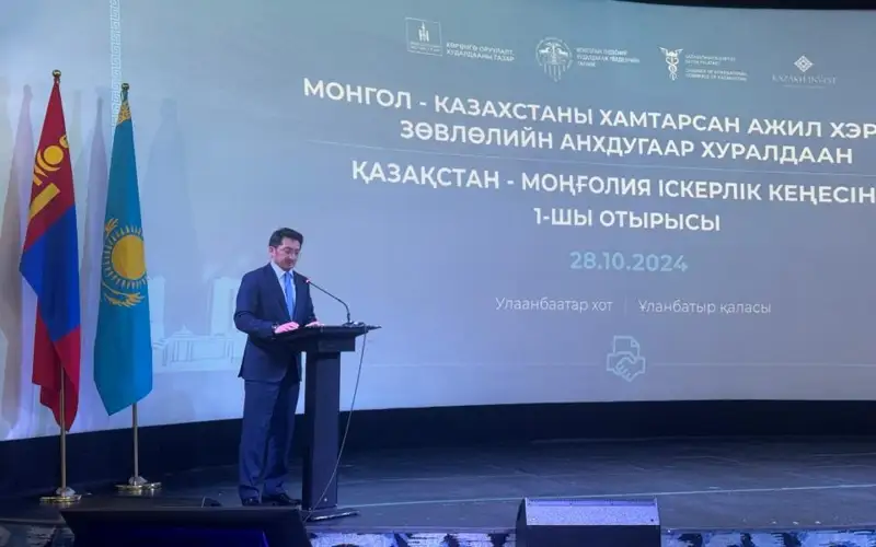  Первое заседание Казахстанско-Монгольского Делового Совета 